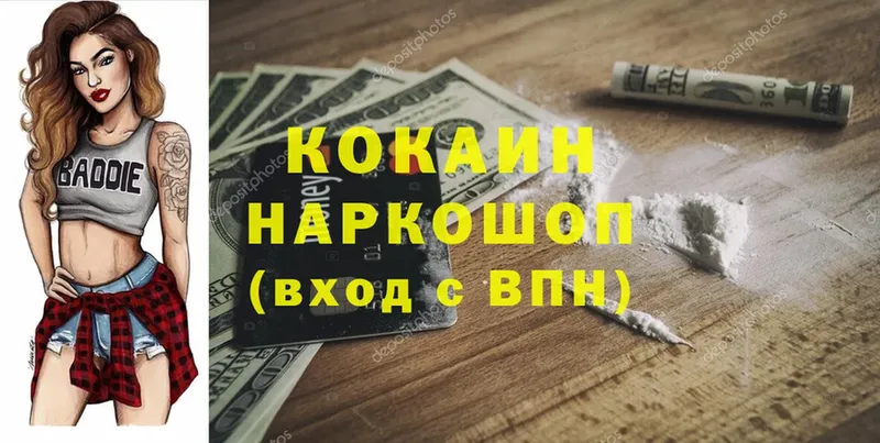 Cocaine 98% Городец